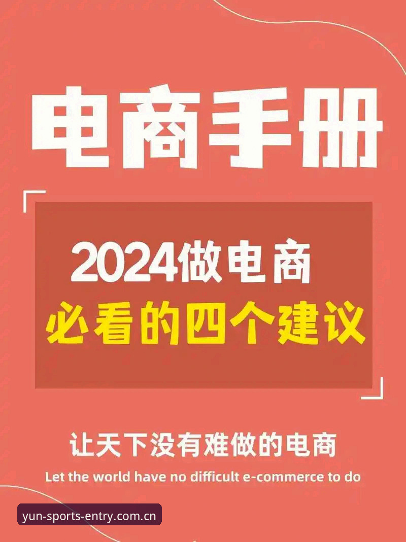 新手必看：云体育平台安全使用心得与实战经验分享