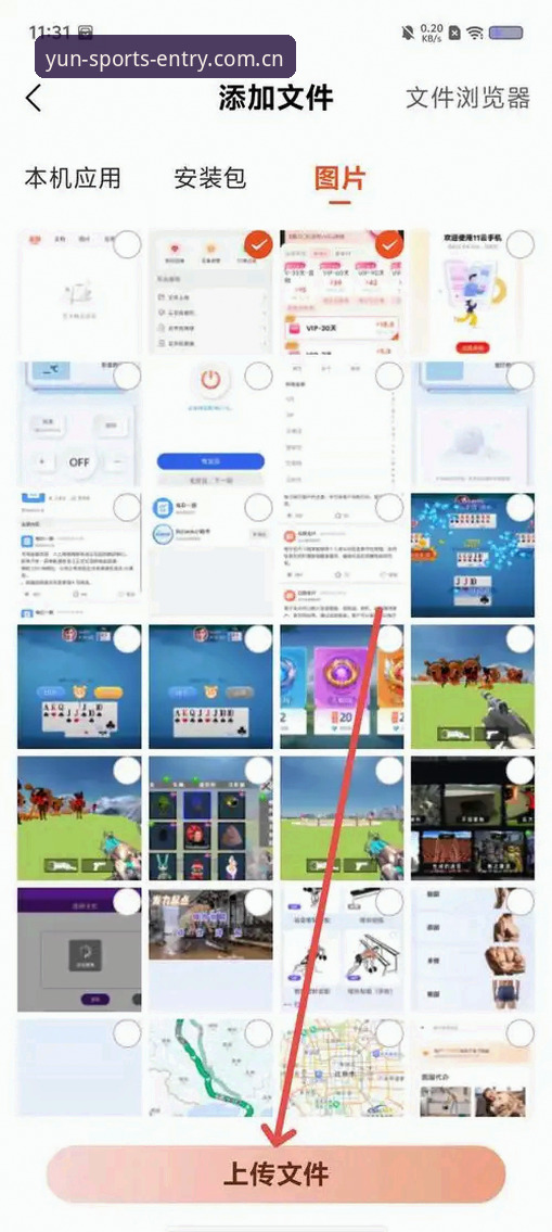 云体育iOS下载实战经验：老用户亲测有效的三步搞定法