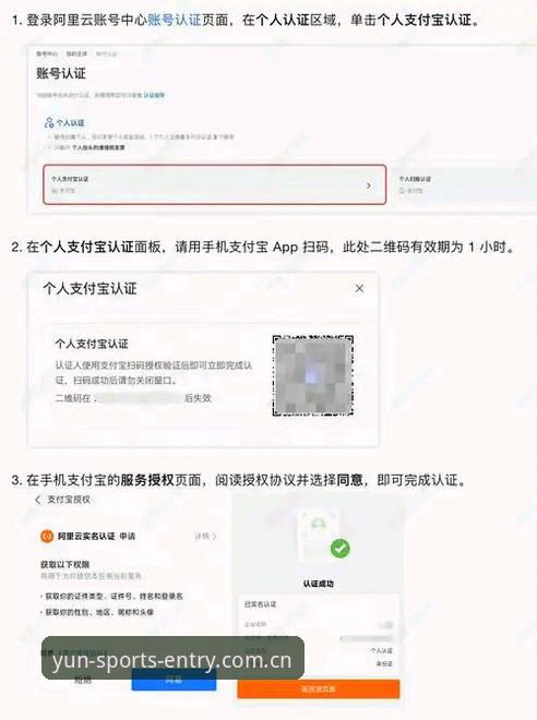 云体育平台登录全攻略：从官网入口到最新版下载的实战操作教程