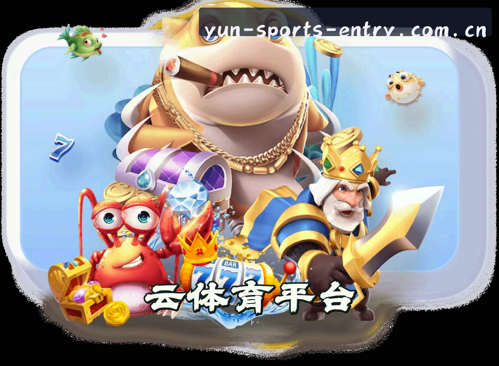 关于我们 - 云体育(中国)官网 | 官方入口