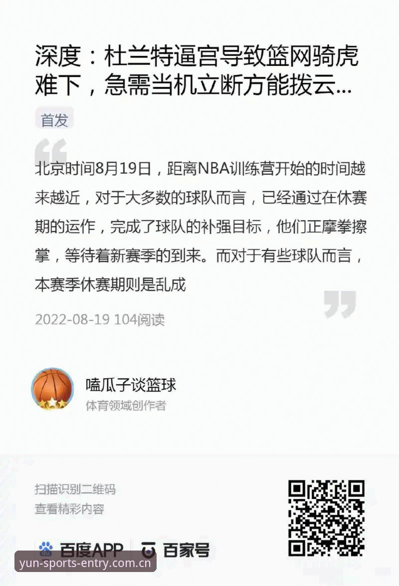 云体育安卓版使用教程全面解析：从下载到功能优化的深度指南